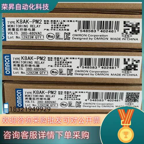 现货原装全新测量监控继电器K8AK-PM2