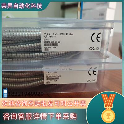 现货330130-080-01-00本特利Bently Neva
