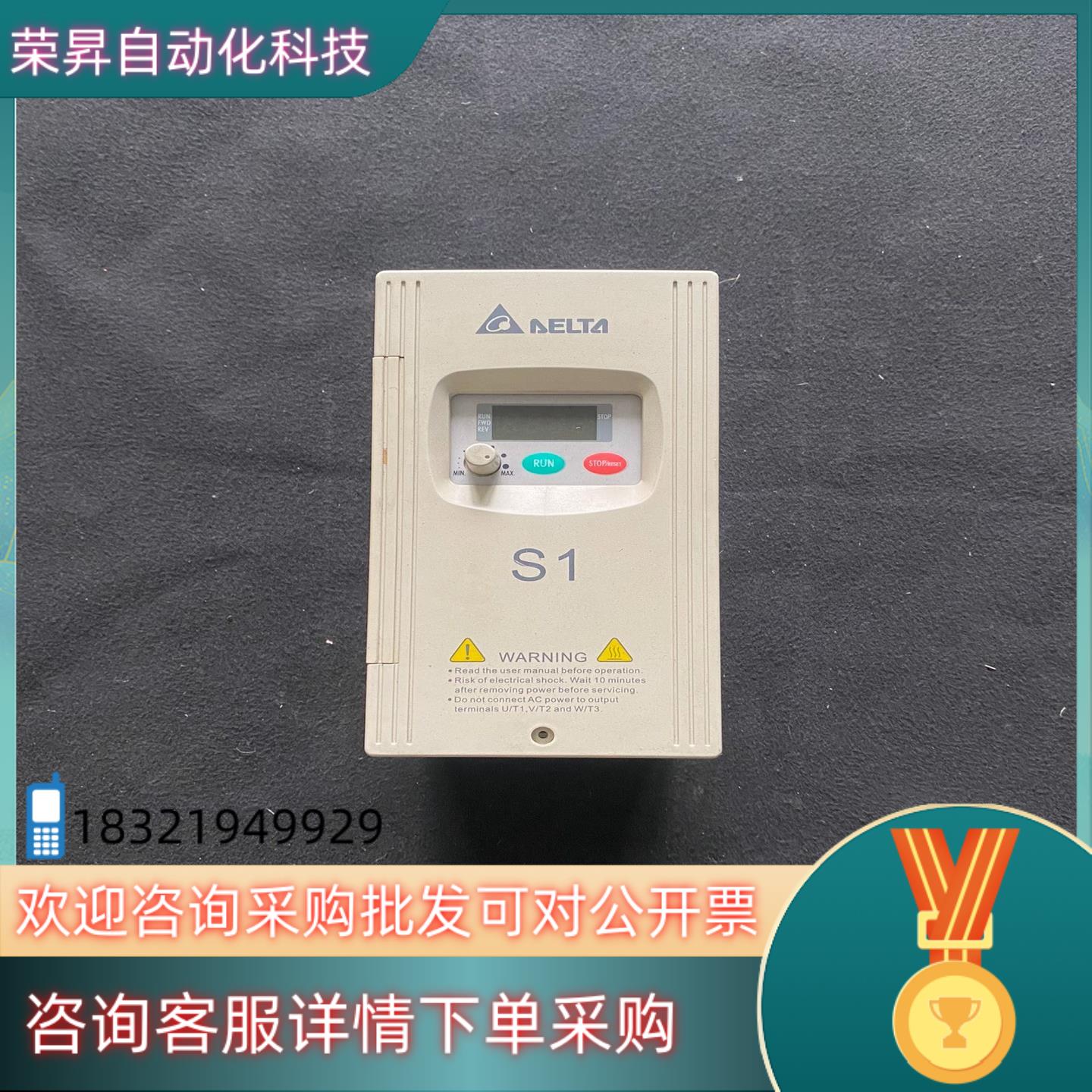 现货台达S1系列变频器 VFD015S43D 三相380V 1.