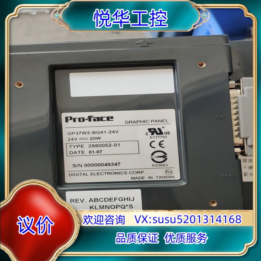 原装普洛菲斯Pro_face触摸屏GP37W2_GB41_24V议
