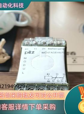 现货全新原装PilzP1U-1NB  电压监控器