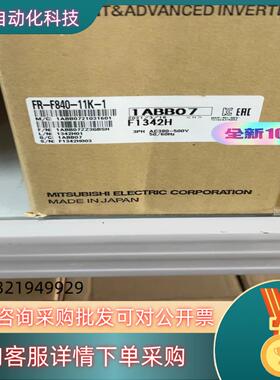 现货FR-F840-11K-1 全新原装