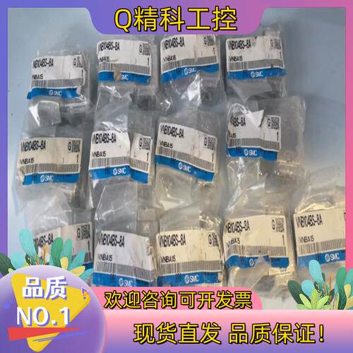 现货SMC原装电磁阀 VNB104BS-8A