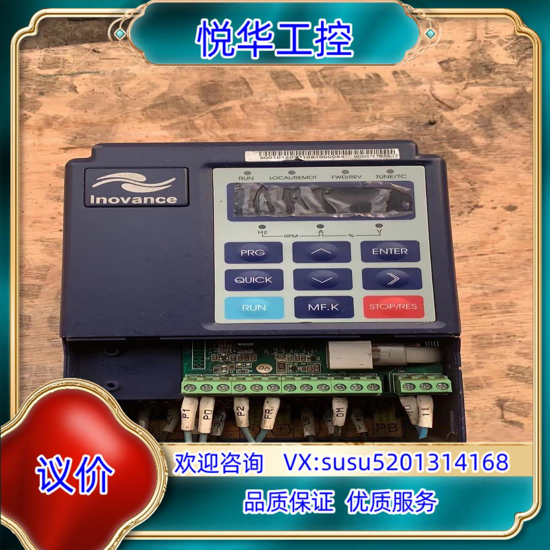 原装汇川变频器处理，MD320S0.7B-ⅩC，0.75KW.3议