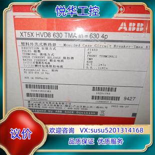XT5X 塑壳断路器 HVD8 630 4P议 原装 TMA ABB