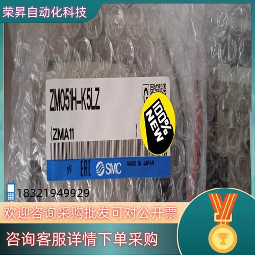 现货SMC真空发生器ZM051H-K5LZ,全新原装