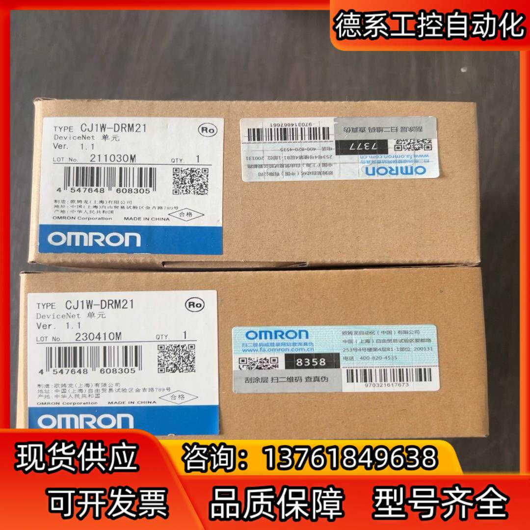 CJ1W-DRM21   模块单全新原装正品