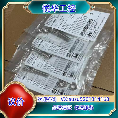 原装全新宝盟Baumer传感器 IFRM 18P1701/L 现议