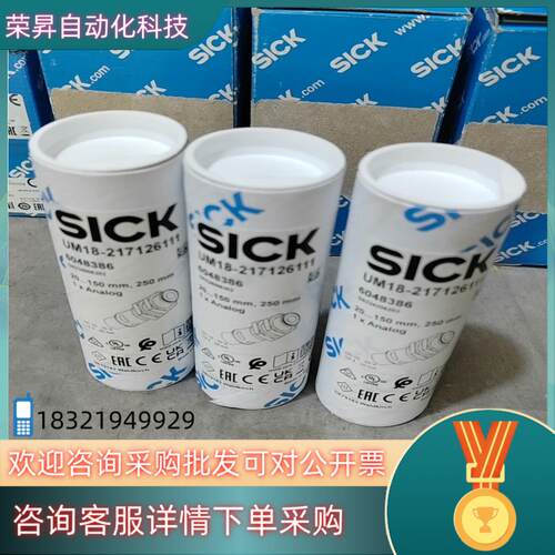现货UM18-217126111西克SICK超声波传感器德国