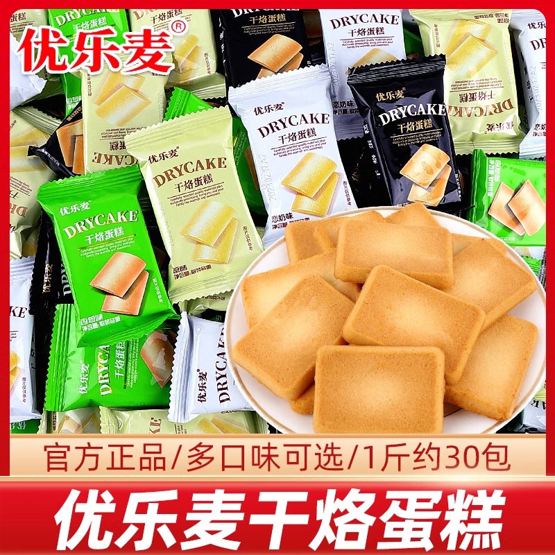 優樂麥干烙蛋糕網紅餅干