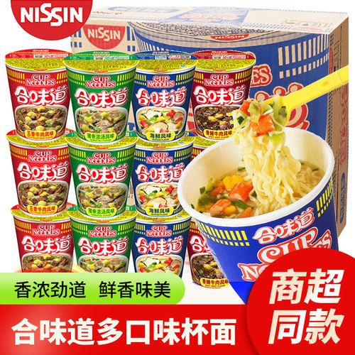 日清合味道杯面夜宵泡面