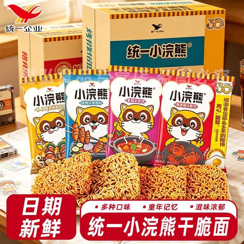 统一小浣熊干脆面干吃面30包整箱装方便面网红小零食休闲食品小吃