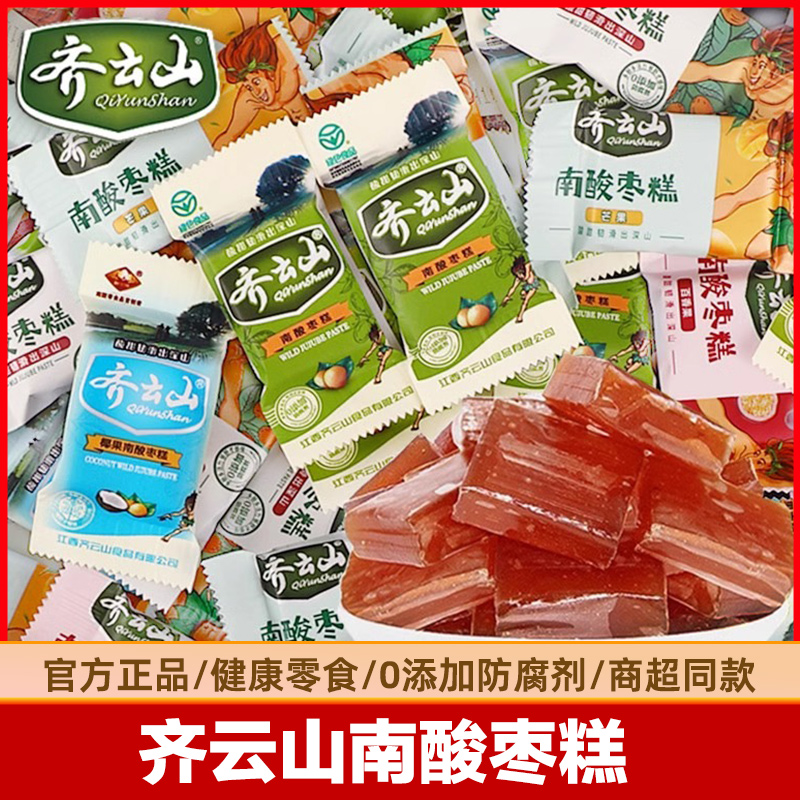 齐云山南酸枣糕散装酸角糕果甜蜜饯江西特产办公室休闲小吃零食品