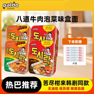 【热巴】【苦尽柑来】韩国进口paldo八道泡面牛肉碗面韩式方便面