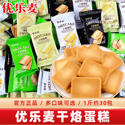 优乐麦干烙蛋糕网红饼干