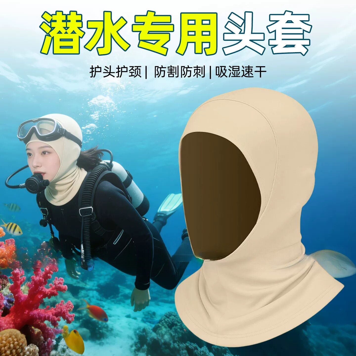 潜水帽浮潜帽头套护头帽游泳帽头巾海边沙滩加长护颈脖防晒包头帽