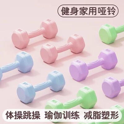 哑铃女士健身家用器材女生小哑铃2kg瑜伽壶铃杠铃青少年臂肌训练