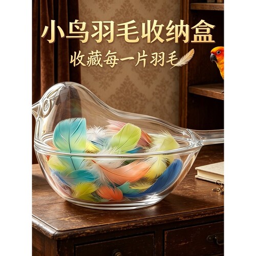 鹦鹉羽毛收纳盒纪念瓶相框宠物用品养鸟储存罐收藏收集器牡丹存放