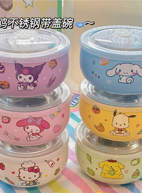 三丽鸥316不锈钢袋盖学生儿童吃饭碗防摔可爱库洛米KT蛋羹圆边碗