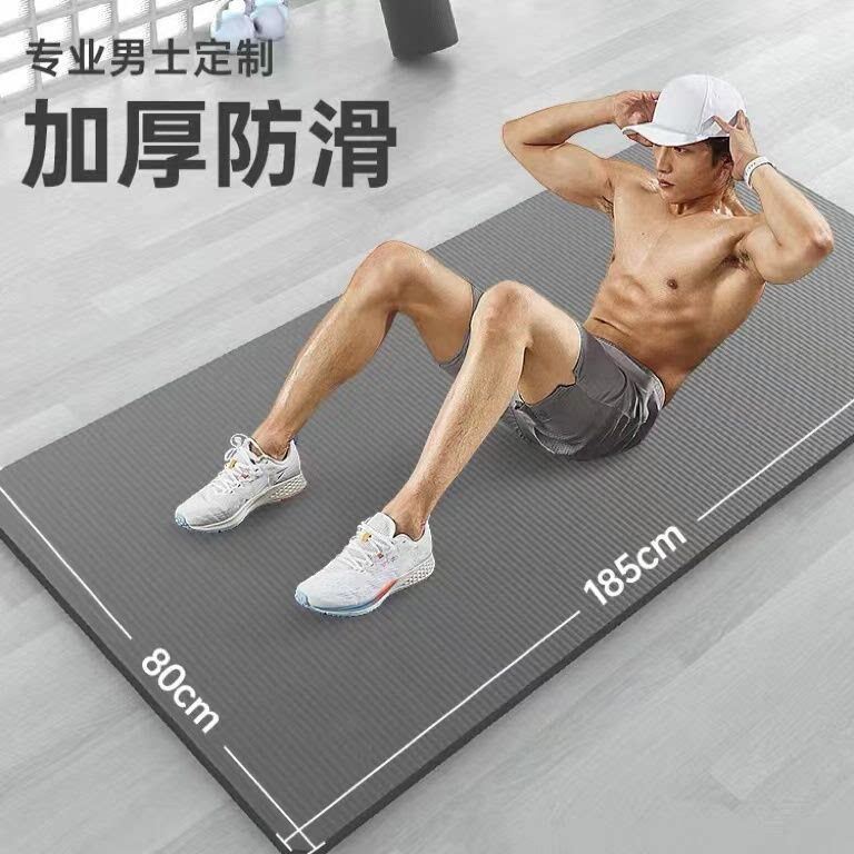 男士瑜伽垫加厚加长加宽防滑地垫子初学者锻炼家用运动健身垫