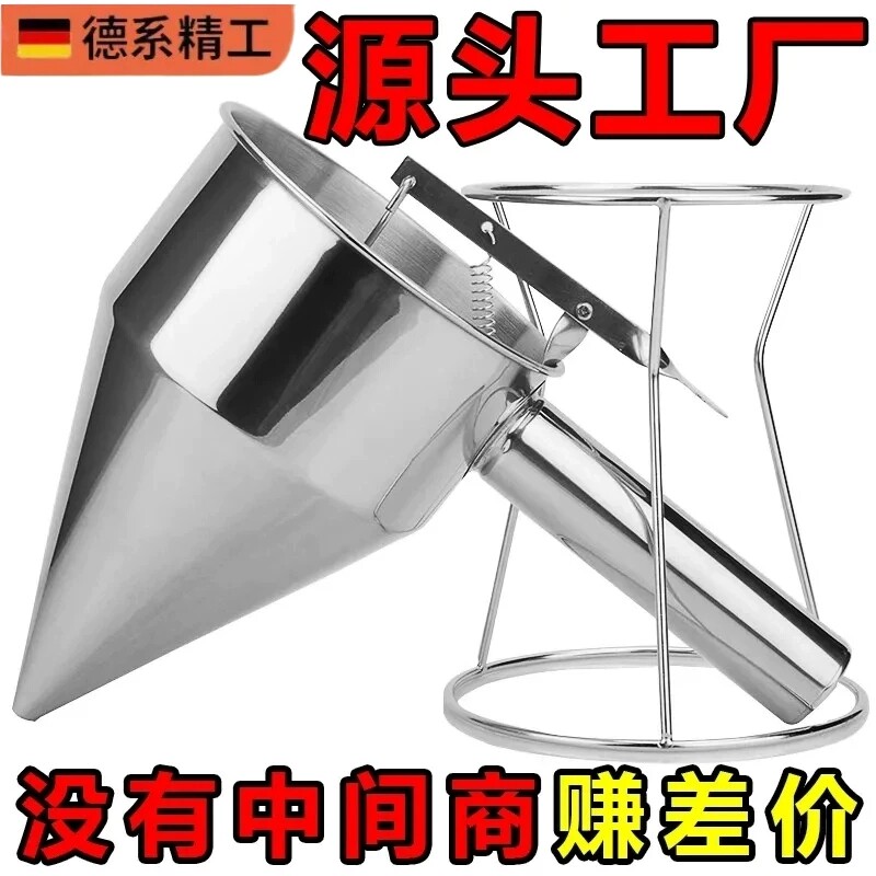 不锈钢章鱼小丸子漏斗大口径手持式面糊漏斗分液器蛋糕烘培工具