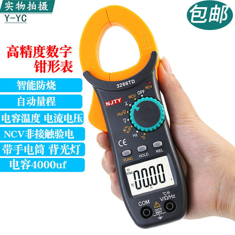 德国进口天宇3266TD数字钳形表高精度万用表钳形电流表温度频率电