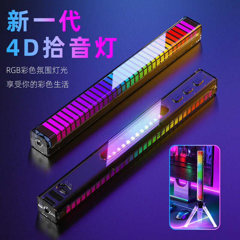 新一代4D创意RGB拾音灯声控炫彩音乐装饰氛围灯车载音响APP蓝牙