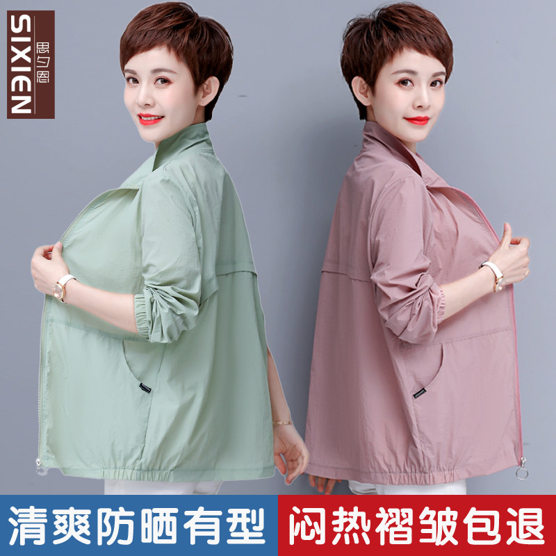 中年妈妈防晒衣女夏季薄款2026新款防紫外线中老年轻薄上衣外套