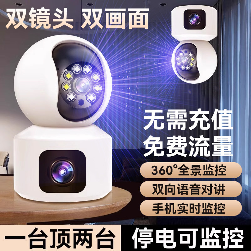 海威曼摄像头免费流量无需充值无需网络无需wifi家用手机远程监控