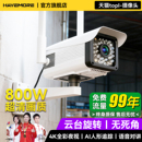 海威曼监控摄像头室外高清夜视800万360度无死角家用手机远程枪机