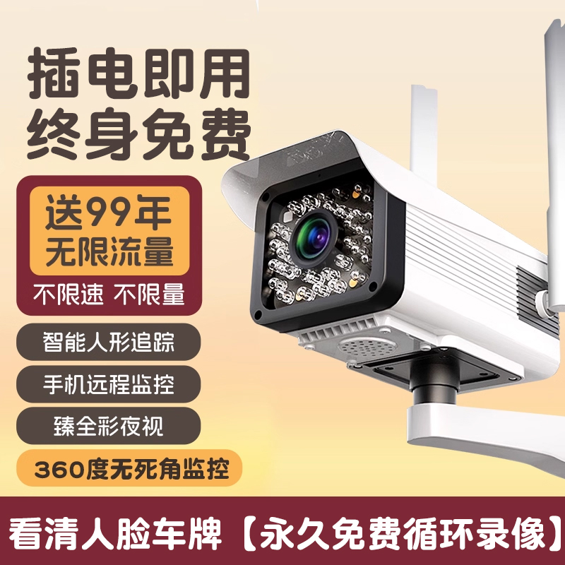 双镜头监控摄像头室内