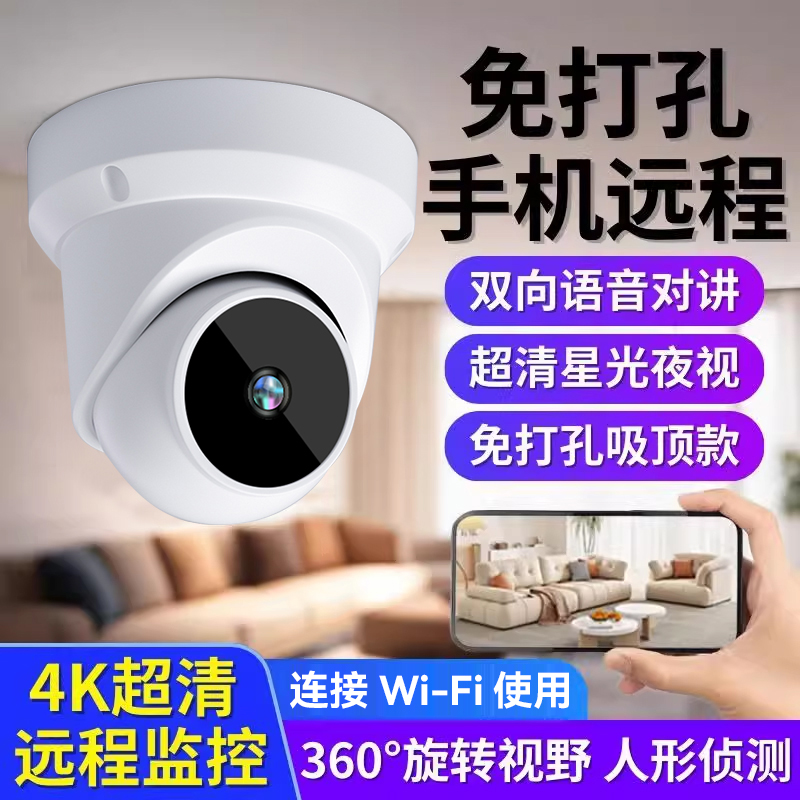 家用监控摄像头吸顶款