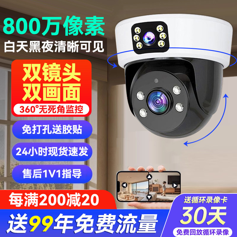 海威曼监控摄像头室内双镜头吸顶款免打孔家用手机远程高清摄影头