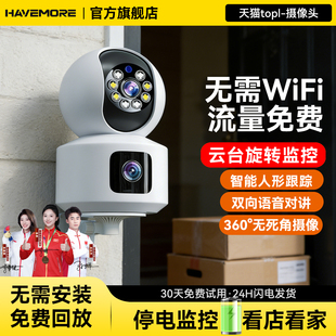 海威曼无需WiFi家用监控器摄像头室内外通用高清夜视手机远程录像