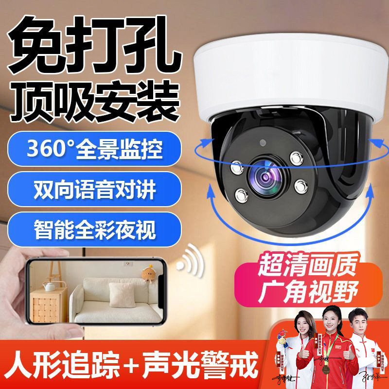 海威曼监控家用手机远程无需网路360度全景摄影头室内高画 画质摄