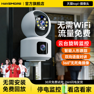 海威曼无需WiFi高清监控器阳台门口摄像影头手机远程实时查看录像