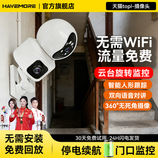 海威曼无需WiFi网络高清楼道监控走廊摄像头专用可手机远程对话