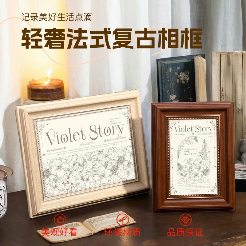 相框法式轻奢复古挂墙摆台横竖