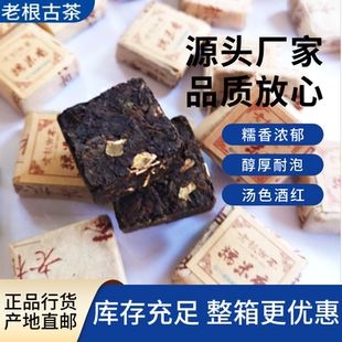 正品林老根古茶糯米香普洱茶熟糯香型浓郁清香小方砖迷你小沱500g