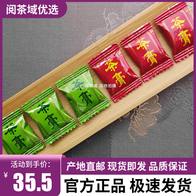 阅茶域糖果随身包老普洱茶膏云南普洱生茶熟茶速溶茶晶即溶茶饮