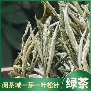 2025年明前黄芽松针云南绿茶白毫烘青滇绿茶一芽一叶新茶上市