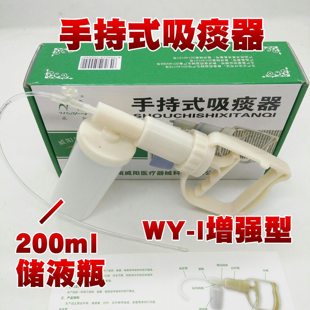 包邮加强版手持式吸痰器手动WY-1型儿童成人老人家用送吸痰管