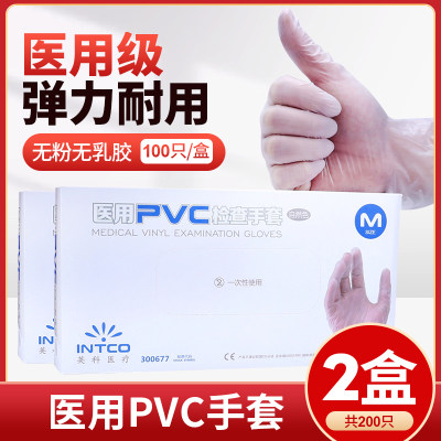 英科医用一次性PVC手套无粉食品