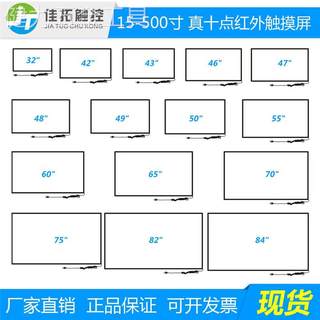 55寸红外触摸屏框42寸43寸65寸教学会议投影触摸电视显示器触摸屏