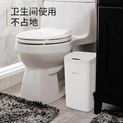 适用于智能感应式垃圾桶家用新款自动卫生间厕所纸篓窄夹缝带盖电
