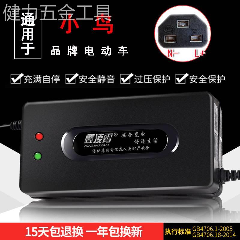 适用于小鸟电动车电瓶通用充电器36V48V20AH60V64V72V20A12AH30AH
