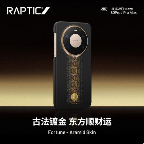 华为Mate80ProMax凯夫拉手机壳