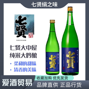 七贤绢之味纯米大吟酿日本原装进口纯米酒微醺日式发酵酒清酒
