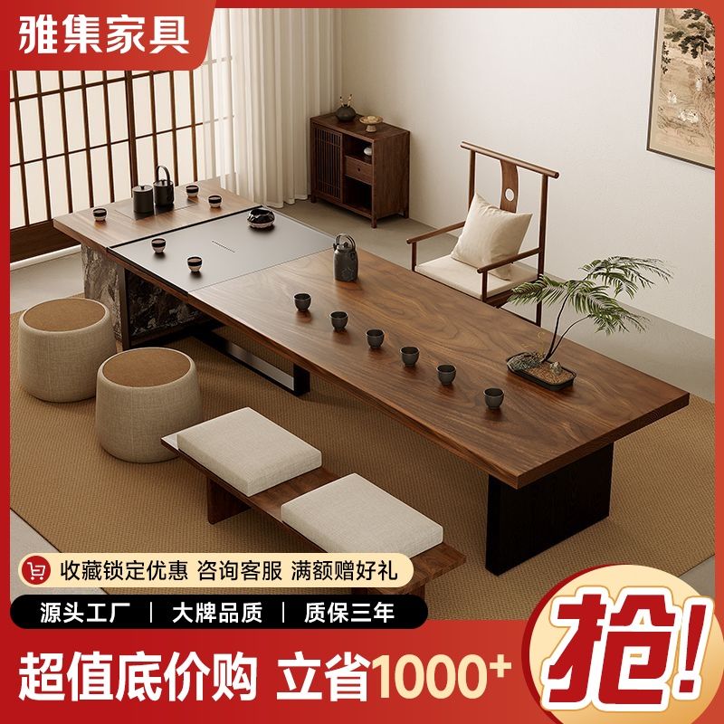 宋代美学黑胡桃木办公茶桌一体家用客厅新中式泡茶台大板新款高端