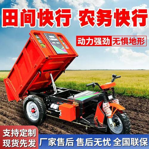 大黄蜂优选建筑工地农用电动自卸三轮车载重拉砖混凝土养殖拉粪车